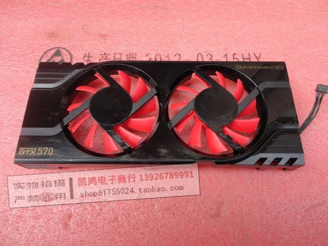北影GTX570散热风扇工作状态