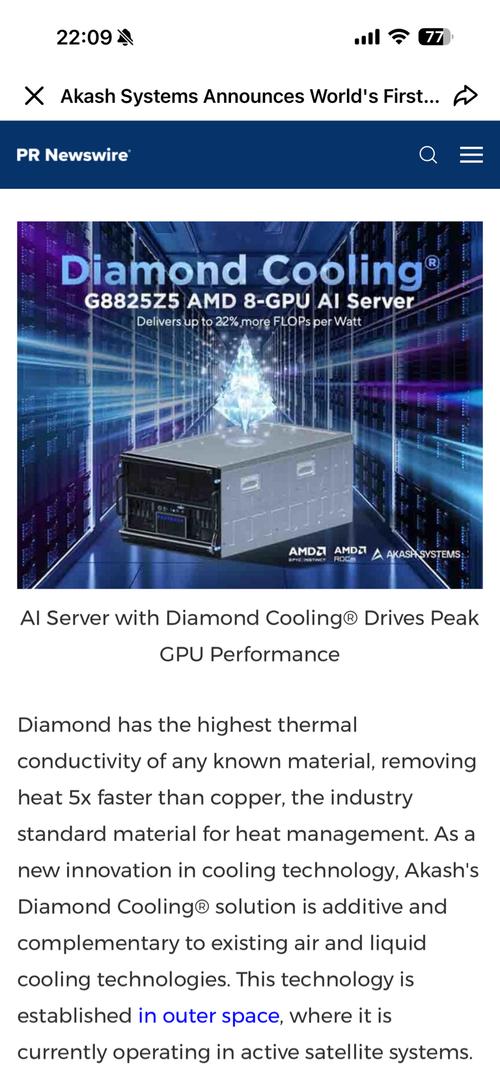 低功耗硬件散热设计