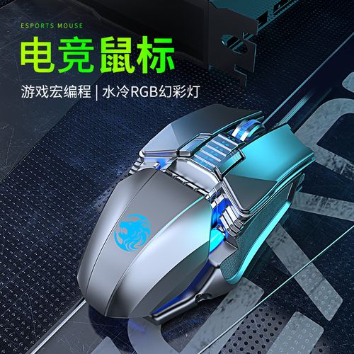 Wired mouse cable and setup close-up