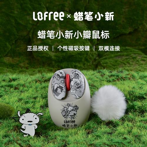 可爱风格无线鼠标外观特写