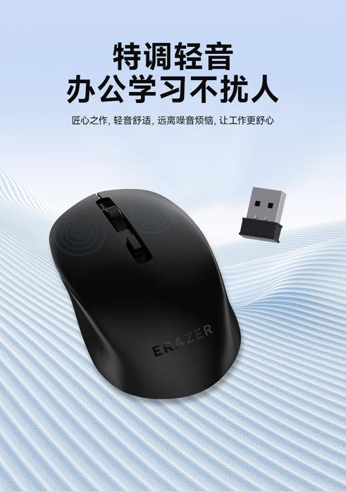 Wireless mouse hardware specs view