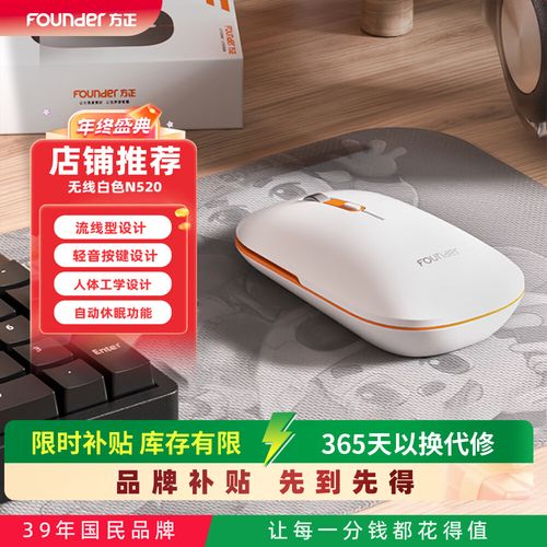 无线鼠标外观设计特写