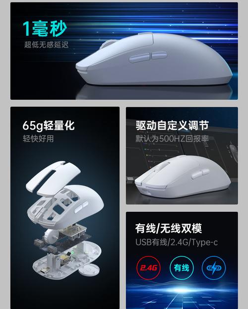 鼠标功耗与散热表现