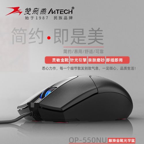 商务鼠标推荐使用环境