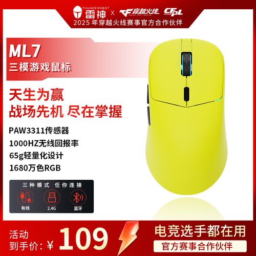 游戏鼠标性能测试场景