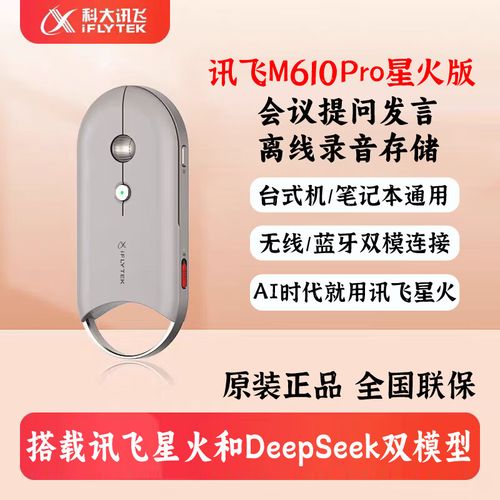 AI鼠标办公性能使用场景