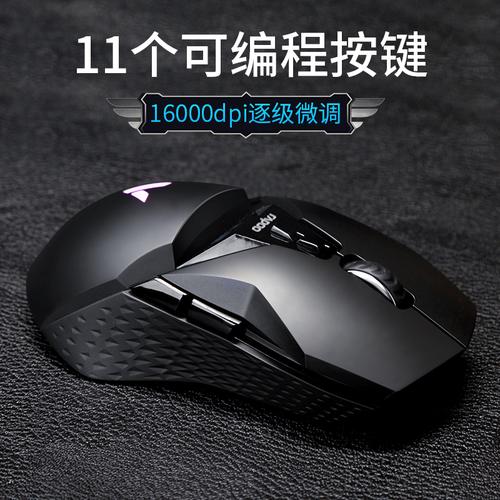 游戏鼠标RGB灯光与电池