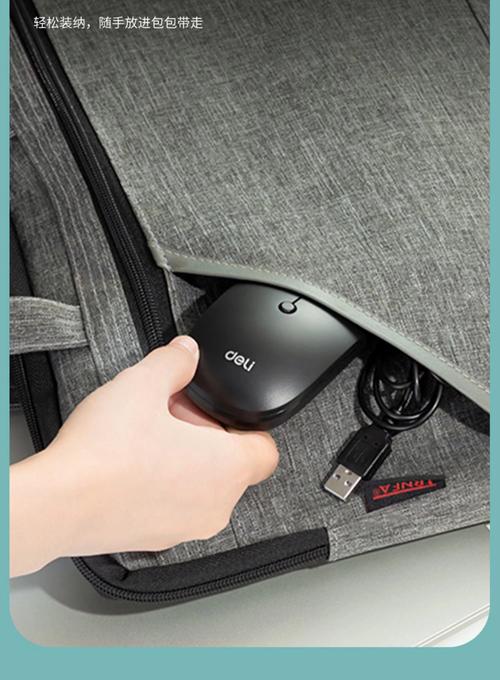 得力LN200-B鼠标外观设计展示