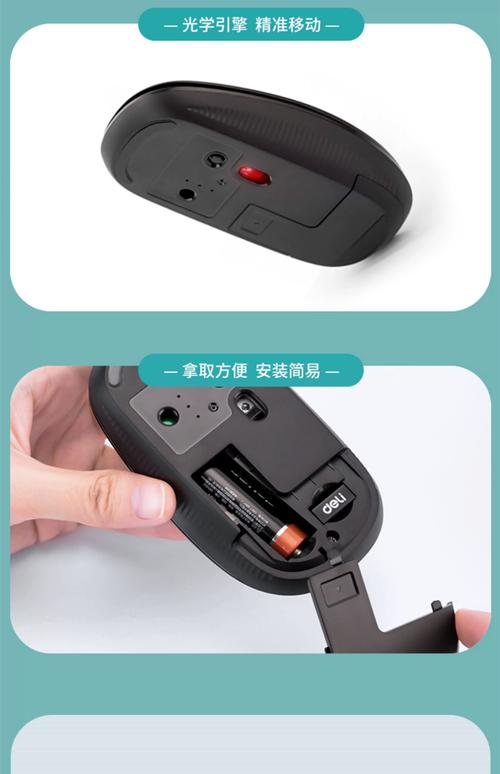 得力LN200-B鼠标功耗与散热表现