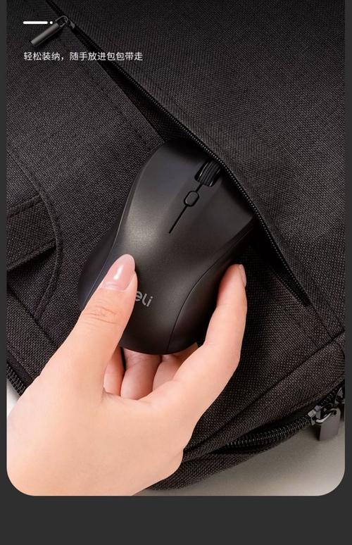 得力LN200-B鼠标购买决策参考