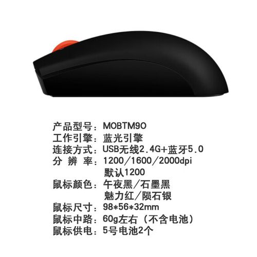 黑色无线鼠标办公桌面场景