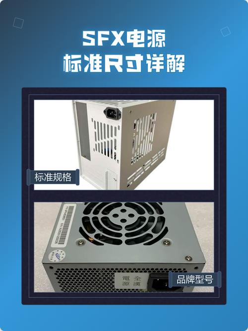 电脑电源接口与结构