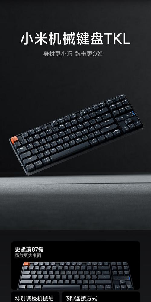 黑色彩色机械键盘外观设计