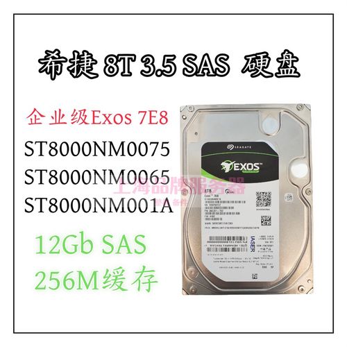 NAS服务器存储配置