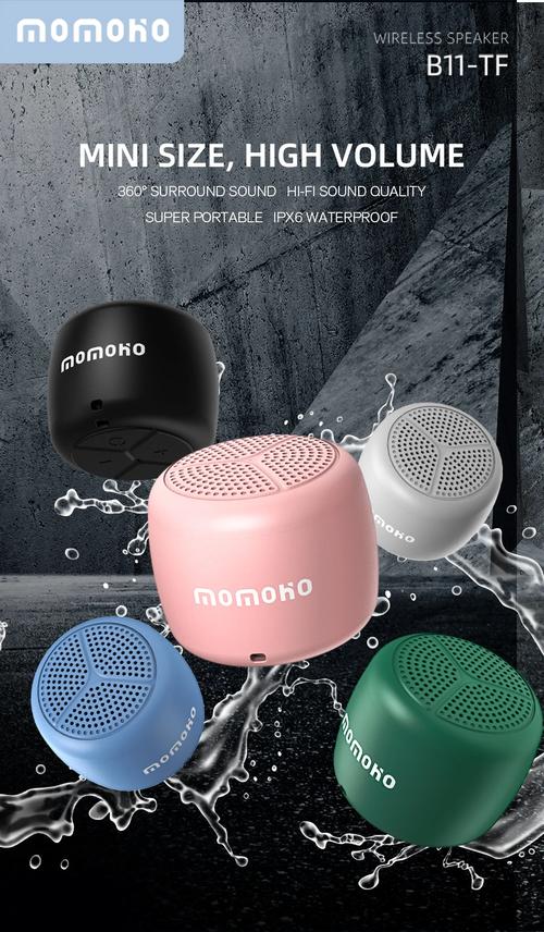 桌面迷你音箱摆放效果