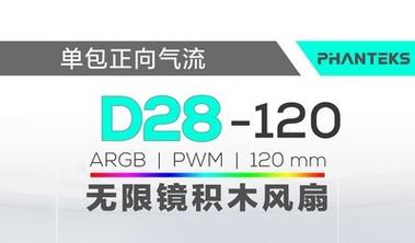 完整RGB机箱风扇配置