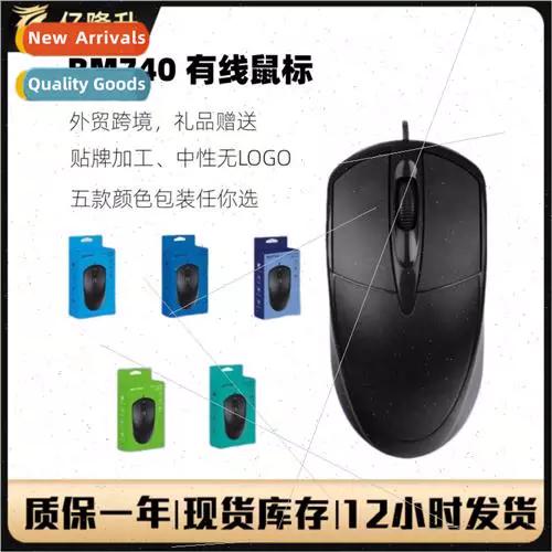 办公桌面的有线设备