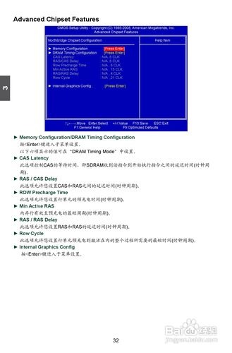 电脑装机与桌面工作环境