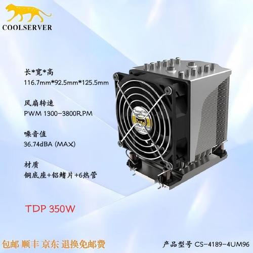 电脑硬件与散热器外观展示