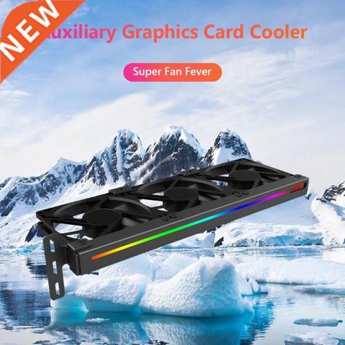 低功耗电脑散热方案