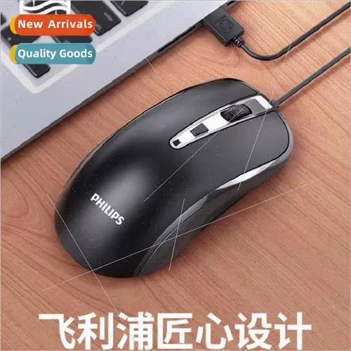 办公桌面设备，体现低功耗有线外设