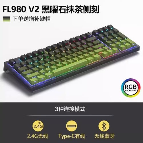腹灵FL980V2外观展示