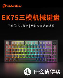 达尔优EK87Pro核心规格细节