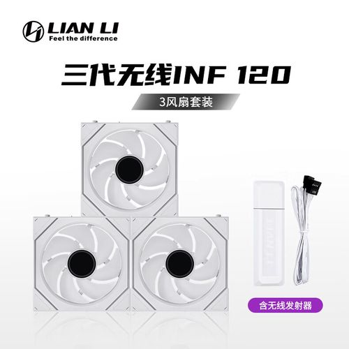 联力INF120 Wireless风扇外观与反叶设计
