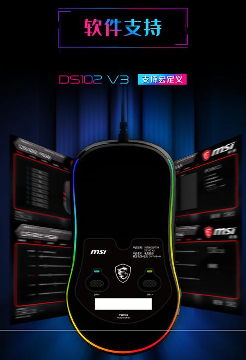 白色电竞鼠标对称造型细节