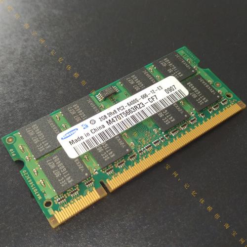 笔记本内存运行性能表现