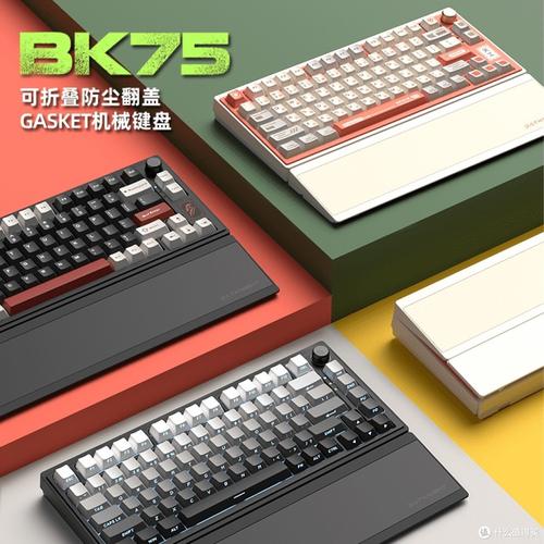 BK75性能打字与RGB表现