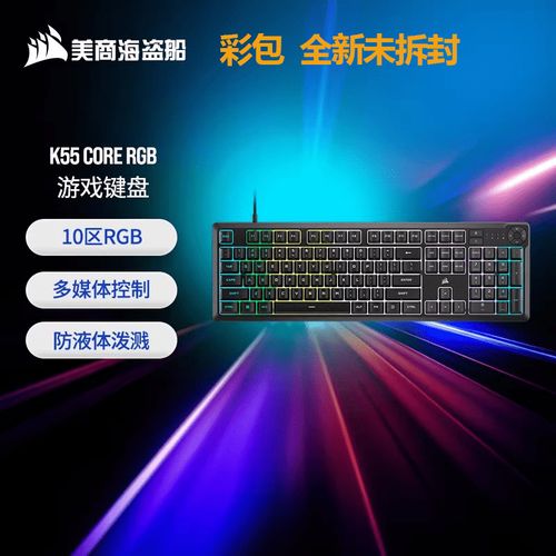 K55 RGB可拆腕托与编程键细节