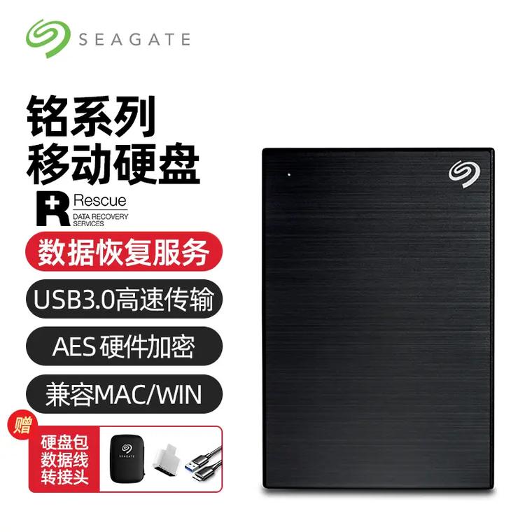 硬盘金属外壳细节