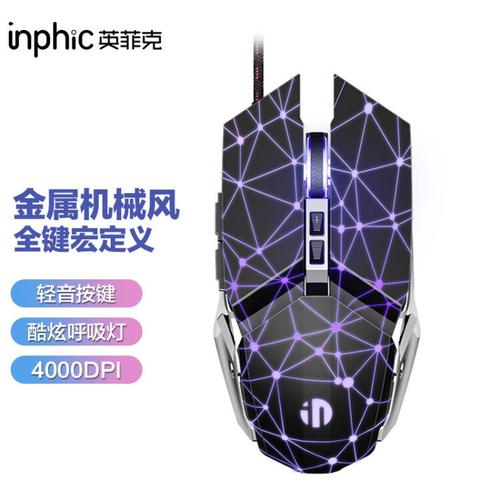 英菲克PW2h游戏鼠标RGB灯效展示