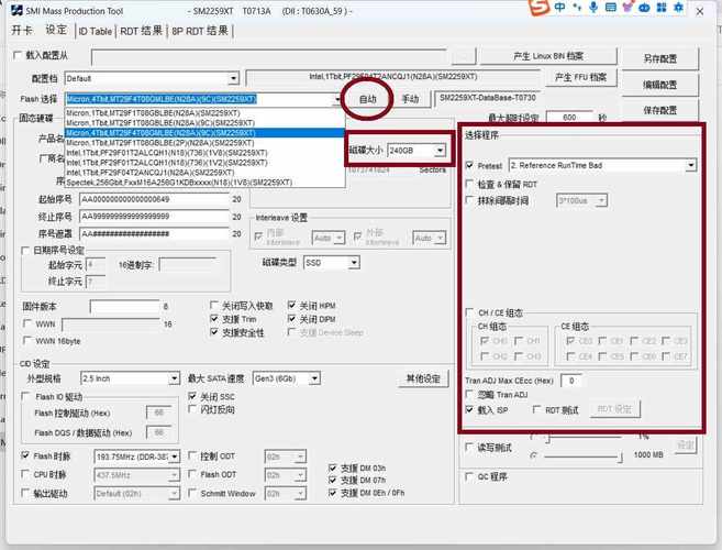 固态硬盘内部结构