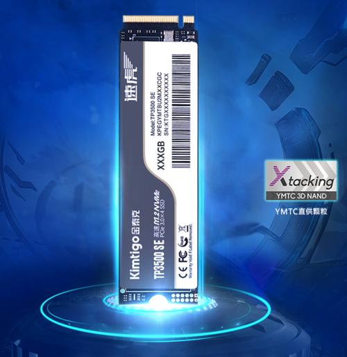 SSD功耗散热环境