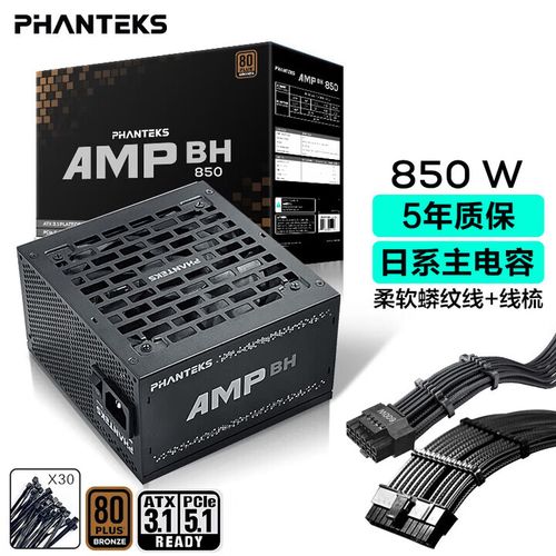 Phanteks AMP GH 750W 电源外观设计