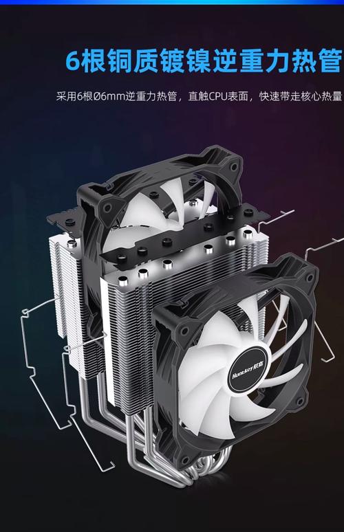 CPU散热器热管与风扇规格细节