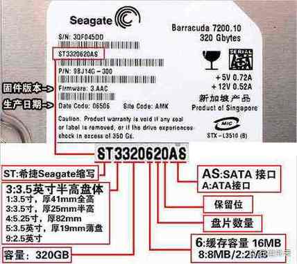 希捷Momentus硬盘外观金属外壳