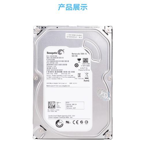 笔记本硬盘技术规格细节