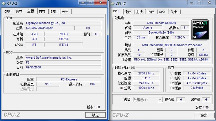 处理器缓存与总线技术细节