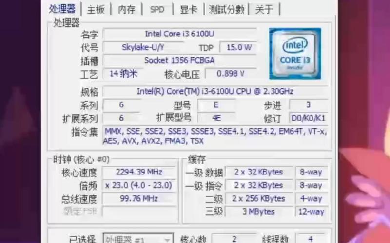 Intel i3-6100 集成显卡性能表现