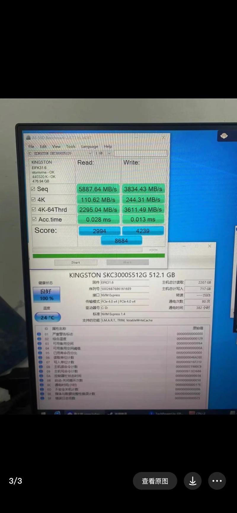 固态硬盘内部芯片结构