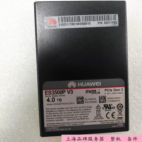 固态硬盘外观设计