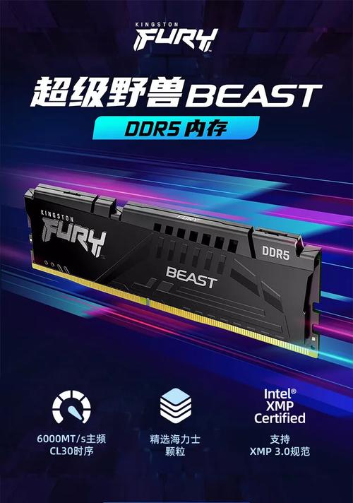 内存性能测试界面