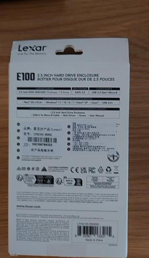 固态硬盘外观设计示例