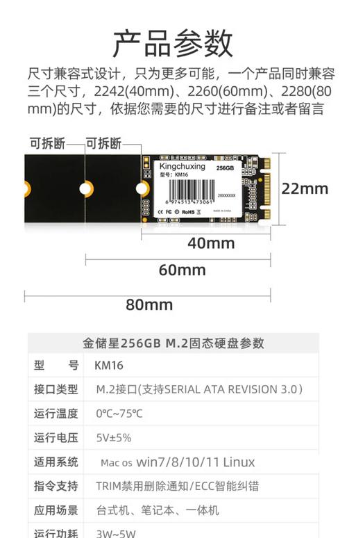 固态硬盘内部芯片结构