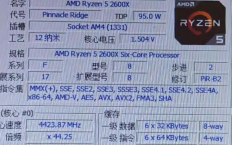 电脑运行游戏画面，展示CPU性能