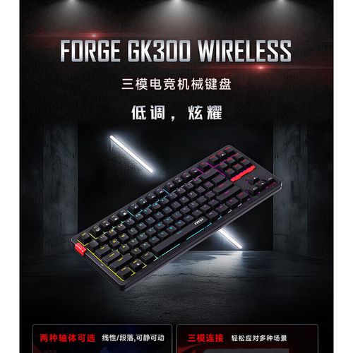 RGB背光键盘特写