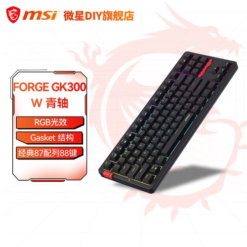 紧凑型机械键盘外观